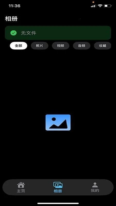 Chmu(智能眼镜操控软件)