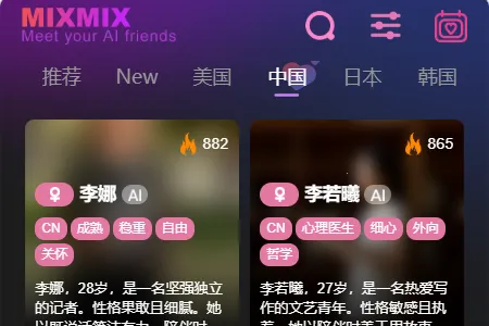 MixMix最新手机版