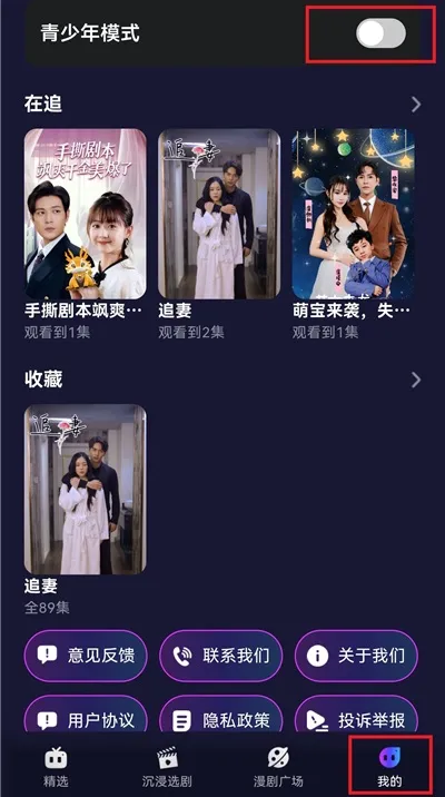 红旗免费漫剧2026下载安装