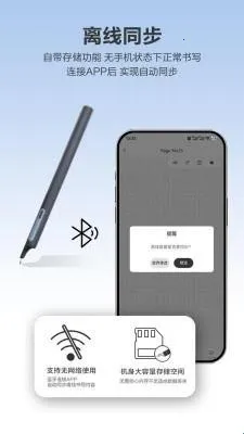 Quillink安卓版手机版