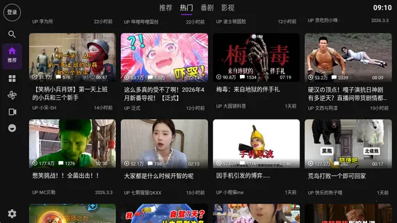 Blbl第三方b站tv最新手机版