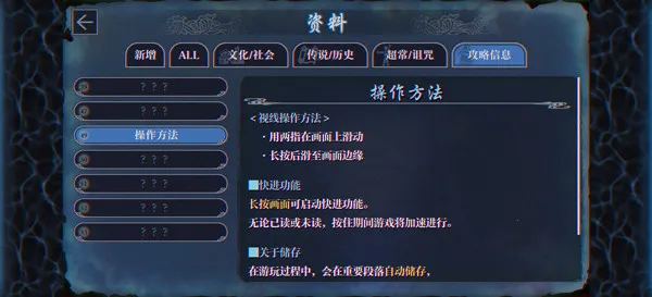 伊势人鱼物语(日式悬疑游戏)