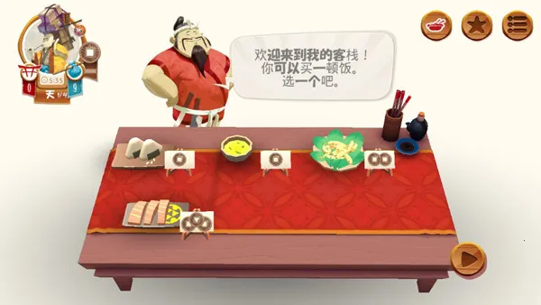 东海道2026最新版本