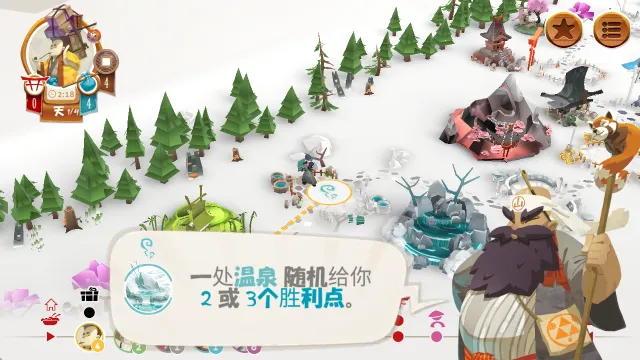 东海道2026最新版本