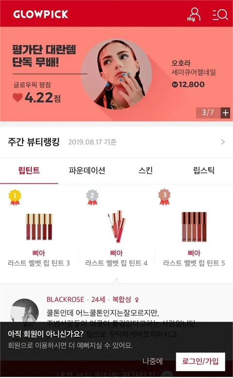 Glowpick2026下载安装