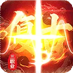 皇者2026官方正版