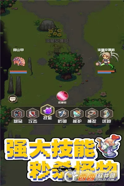 西游乐消消安卓版手机版