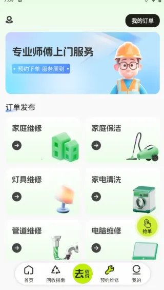 以旧换新查询(旧物回收换新)
