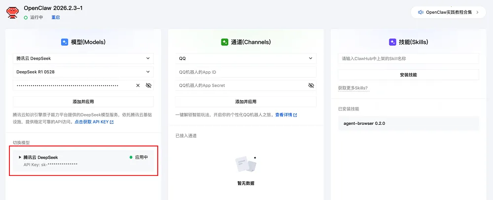 小龙虾openclaw2026官方正版