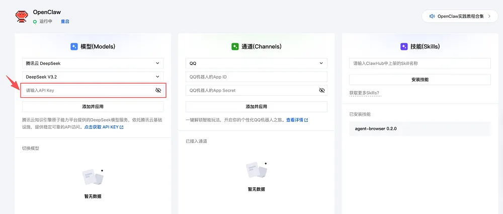 小龙虾openclaw2026官方正版