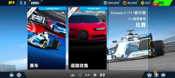 真实赛车3安卓版手机版