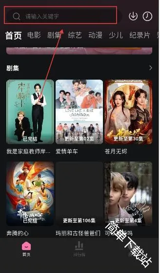 粉猪影视(安卓追剧神器)