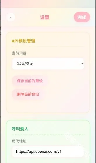 佳景小手机最新手机版