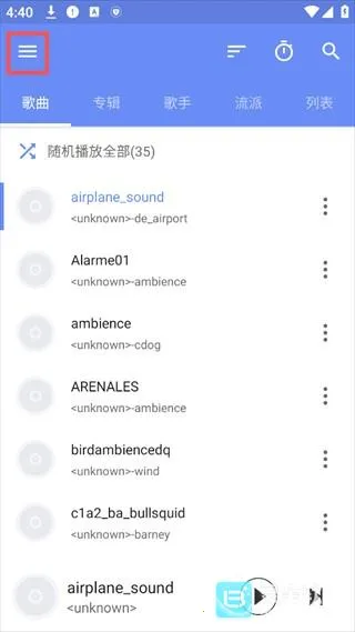 APlayer最新手机版