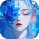 仙圣奇缘(仙侠恋爱手游)