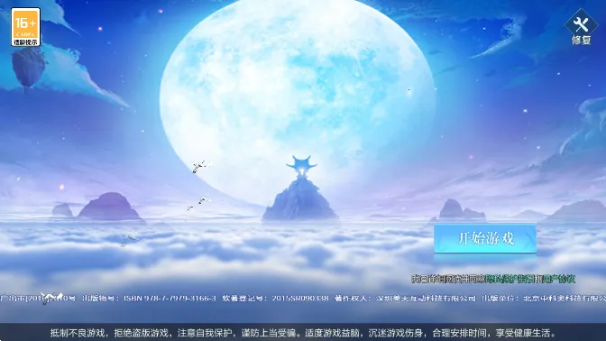 仙圣奇缘(仙侠恋爱手游) 仙圣奇缘(仙侠恋爱手游)