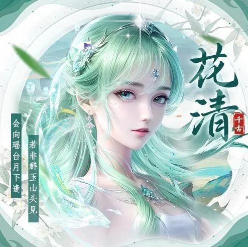 仙圣奇缘(仙侠恋爱手游) 仙圣奇缘(仙侠恋爱手游)