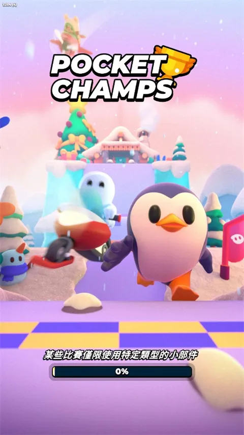 Pocket Champs2026下载