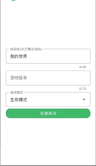 基岩版局域网联机助手2026最新版本