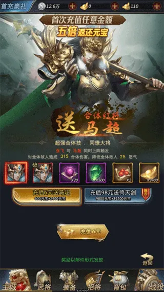 戳爆三国2026下载安装