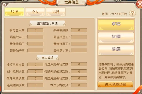 六道萌仙(西游回合制游戏)