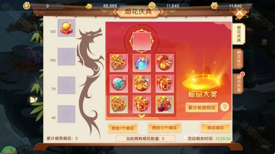 六道萌仙(西游回合制游戏)