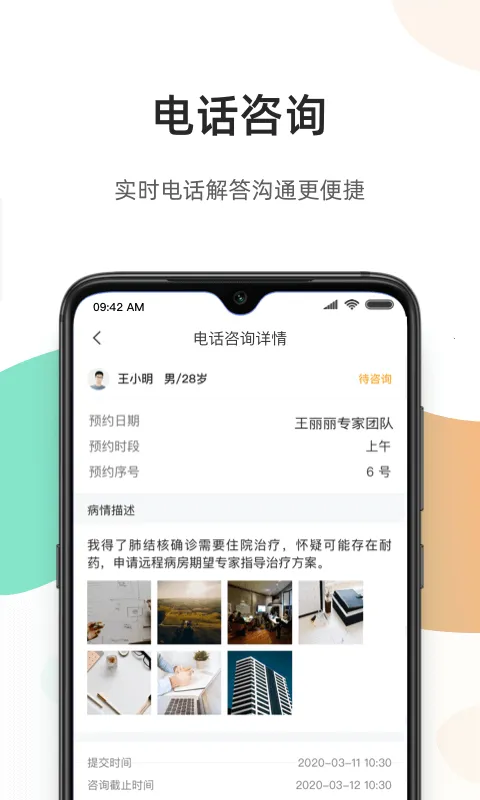 百医通医生版(医生线上诊疗平台) 百医通医生版(医生线上诊疗平台)