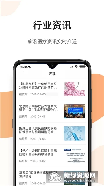 百医通医生版(医生线上诊疗平台) 百医通医生版(医生线上诊疗平台)