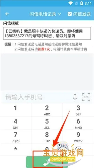 云喇叭2026官方正版