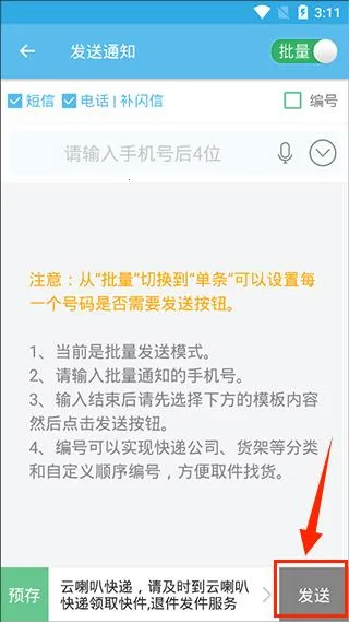 云喇叭2026官方正版