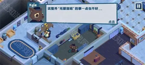 狼人清洁工(清洁闯关游戏) 狼人清洁工(清洁闯关游戏)