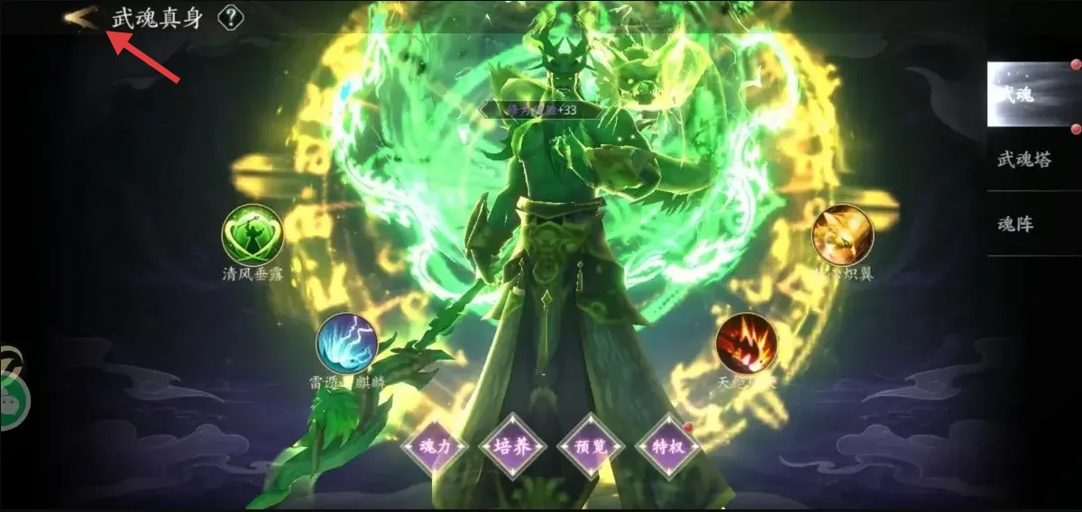 天堂魔狱(仙侠MMO手游)