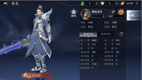 天堂魔狱(仙侠MMO手游)