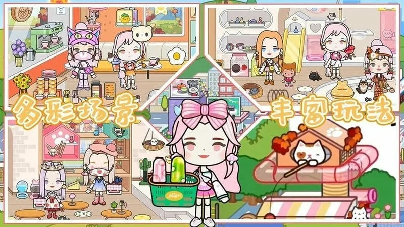 迷你乐园米加世界2026官方正版 迷你乐园米加世界2026官方正版