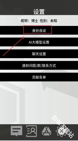 罗德岛通讯端(明日方舟聊天应用)