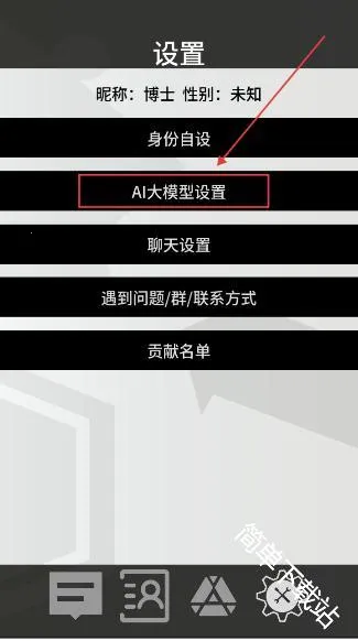 罗德岛通讯端(明日方舟聊天应用)