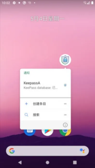 KeePassA(密码管理软件)