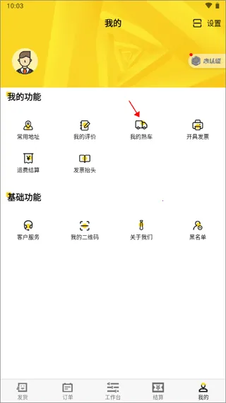 韵达优配(物流车货匹配)