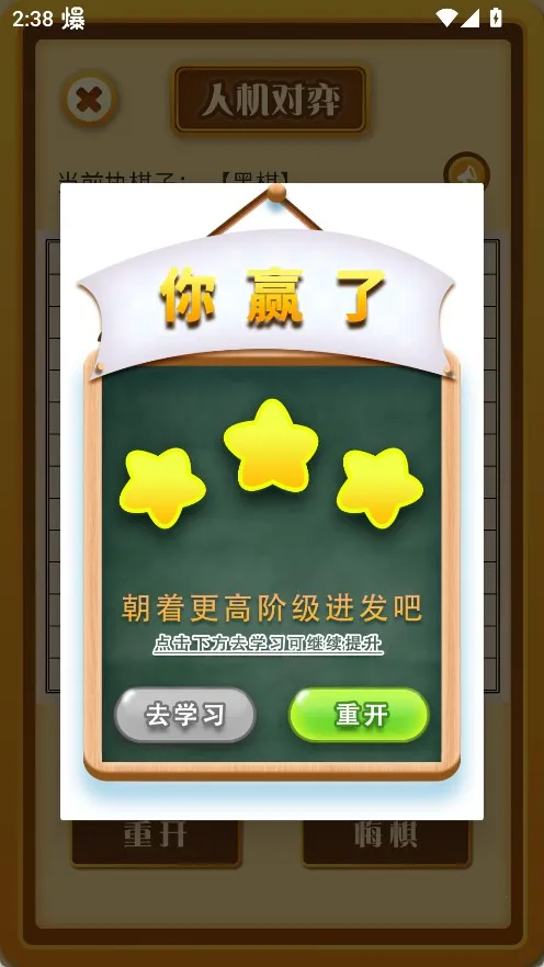 五子棋大师(五子棋对战游戏) 五子棋大师(五子棋对战游戏)