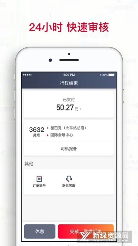 哎呦喂司机最新手机版 哎呦喂司机最新手机版