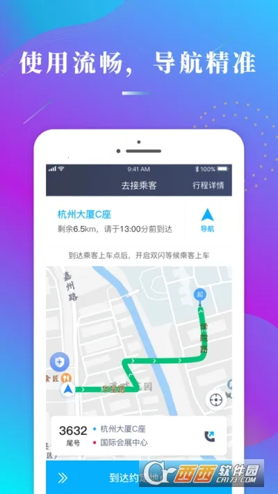 哎呦喂司机最新手机版 哎呦喂司机最新手机版
