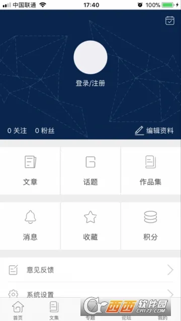 千城软件库2026官方正版