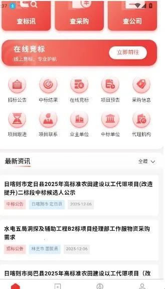 知行标讯2026下载安装