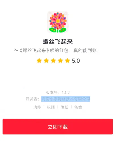 螺丝飞起来(创意消除游戏)