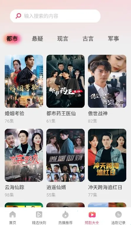 雅念海马短剧2026最新版本