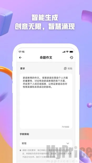 AI创作最新手机版