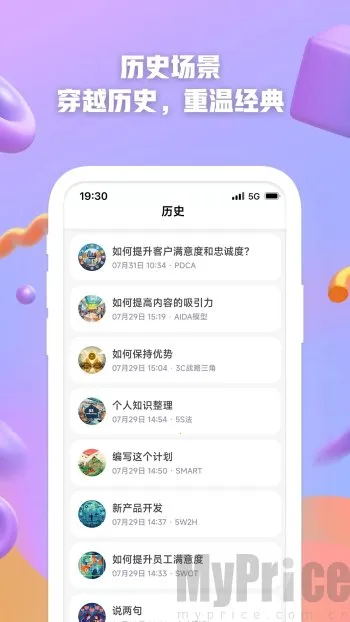 AI创作最新手机版