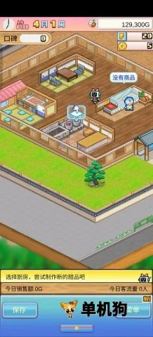 哆啦A梦的铜锣烧店(哆啦A梦经营游戏)