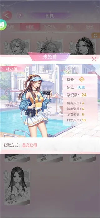 消失的轨迹(养成恋爱游戏)