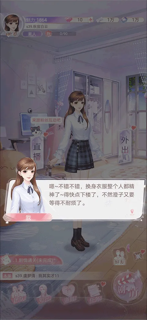 消失的轨迹(养成恋爱游戏)